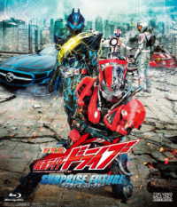 劇場版　仮面ライダードライブ　サプライズ・フューチャー Ｂｌｕ－ｒａｙ　Ｄｉｓｃ