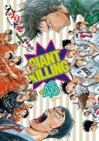 モーニングＫＣ<br> ＧＩＡＮＴ　ＫＩＬＬＩＮＧ（４６）