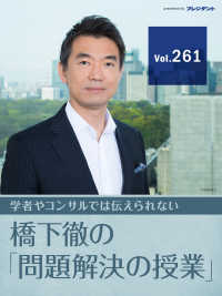 【有事の医療政策】病床逼迫、保健所のパンク……有事を乗り切るために必要な「医療への強制」という考え方【橋下徹の「問題解決の授業」V