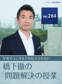 【白熱！自民党総裁選（1）】男女同数立候補の歴史的総裁選で国民が注目すべきポイントは？【橋下徹の「問題解決の授業」Vol.264】