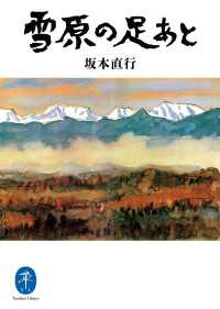 雪原の足あと