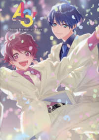 Ａ３！Ｏｆｆｉｃｉａｌ　Ｍｅｍｏｒｉａｌ　Ｂｏｏｋ