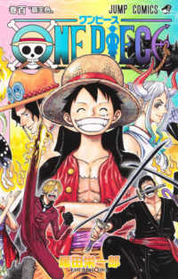 ＯＮＥ　ＰＩＥＣＥ 〈巻１００〉 覇王色 ジャンプコミックス