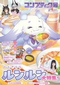 コンプティーク （２０２５年７月号）